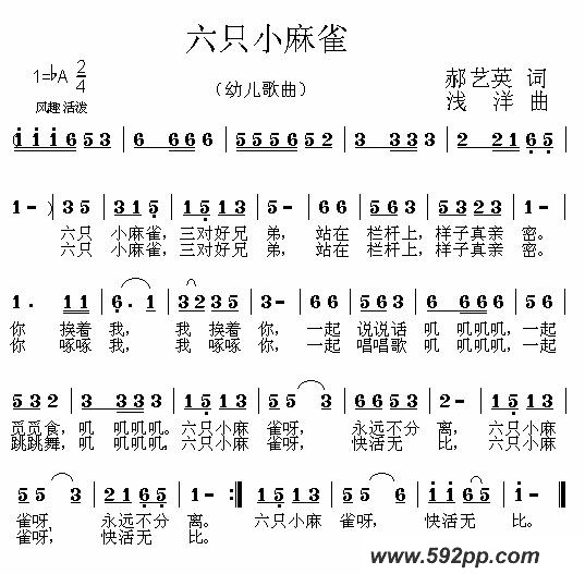 歌曲六只小麻雀的简谱歌谱下载