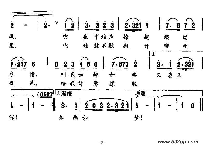 歌曲戈壁蛙声的简谱歌谱下载