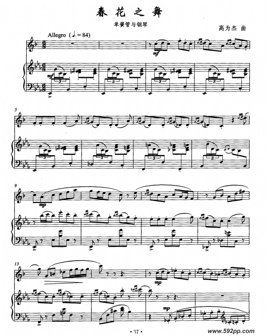 歌曲春花之舞的简谱歌谱下载