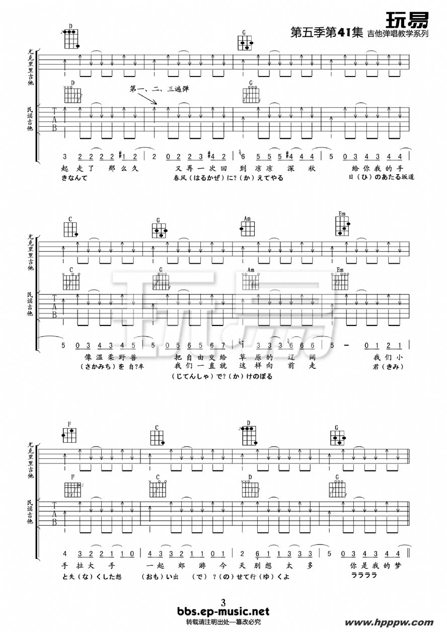 歌曲小手拉大手的简谱歌谱下载