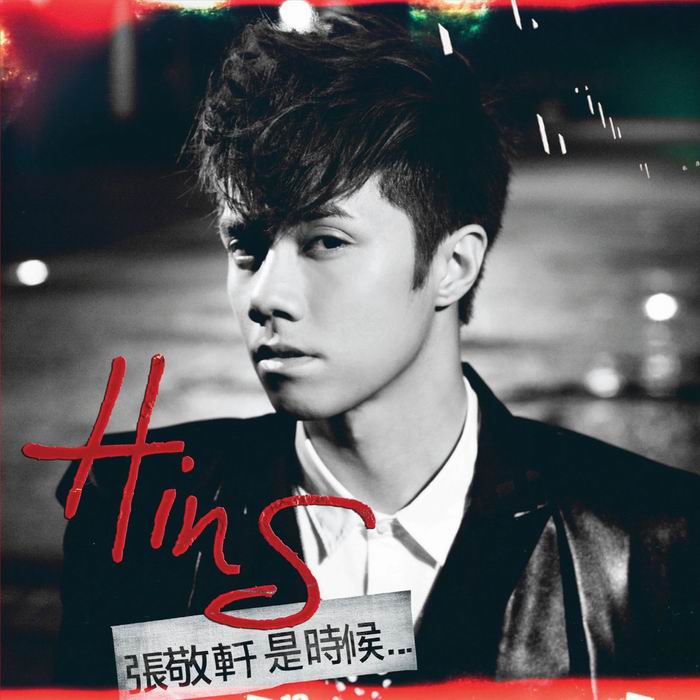 张敬轩 只是太爱你 吉他谱 g调指法-张敬轩 张敬轩 只是太爱你 吉他谱 g调指法-张敬轩