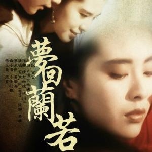 梦回兰若-W.K.、HITA 梦回兰若-W.K.、HITA