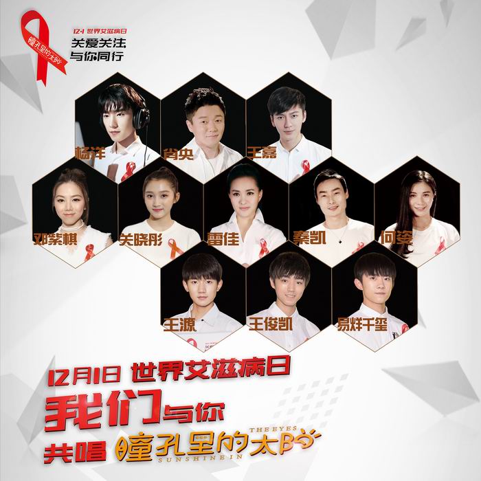 瞳孔里的太阳-邓紫棋 瞳孔里的太阳-邓紫棋