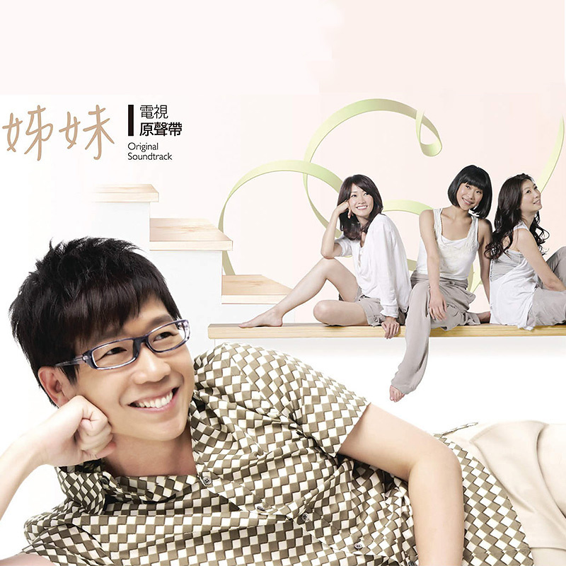 五月天 你不是真正的快乐 吉他谱-五月天 五月天 你不是真正的快乐 吉他谱-五月天