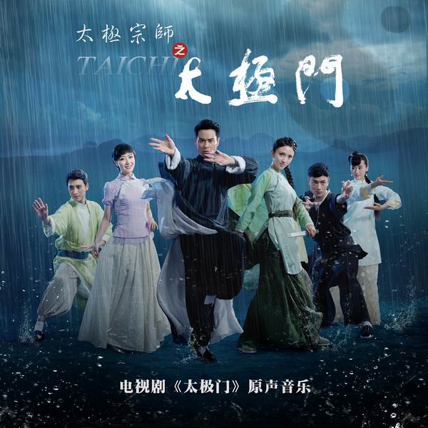 ɽˮӾ硶̫ʦ̫֮šƬβ-Ψ