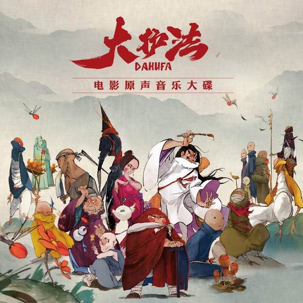 不说话(电影《大护法》概念曲)-周深 不说话(电影《大护法》概念曲)-周深