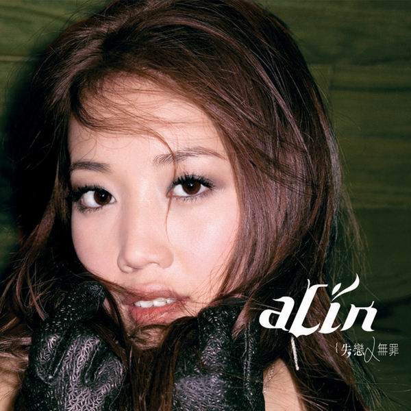ʧ-A-lin