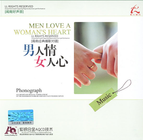 男人情女人心-龙千玉、袁小迪 男人情女人心-龙千玉、袁小迪