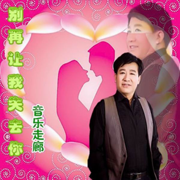 刘三姐门前那条河-音乐走廊/歌一生 刘三姐门前那条河-音乐走廊/歌一生