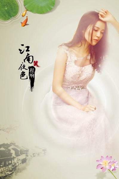 江南夜色-程响 江南夜色-程响