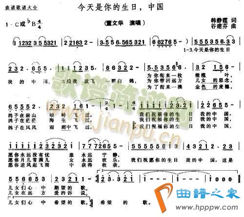 今天是你的生日中国(九字歌谱)1