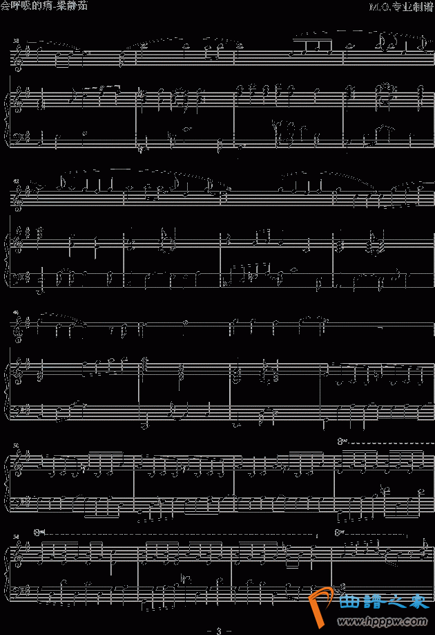 会呼吸的痛(钢琴谱)3