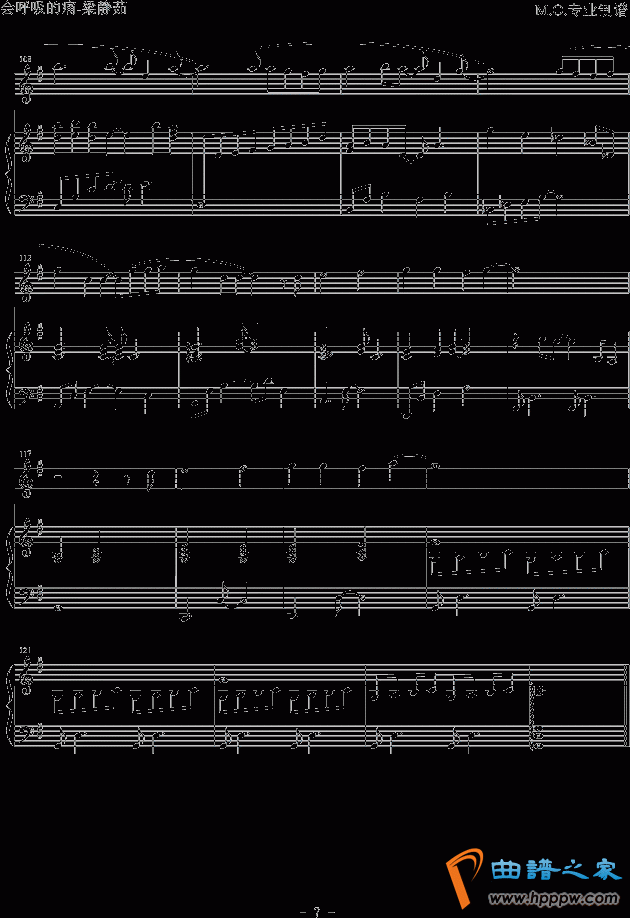 会呼吸的痛(钢琴谱)7