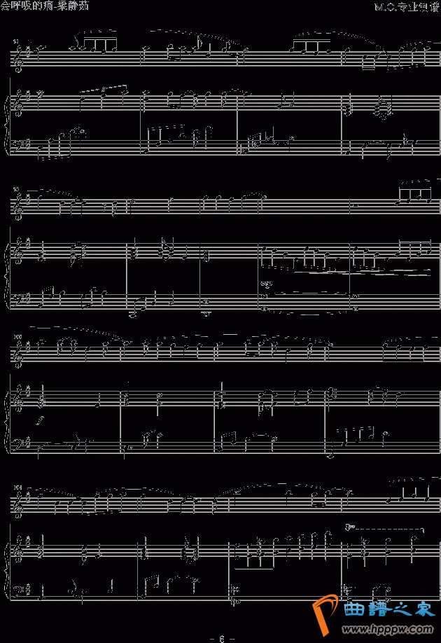 会呼吸的痛(钢琴谱)6