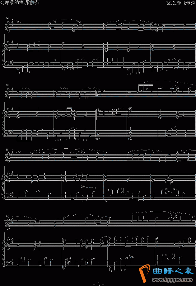 会呼吸的痛(钢琴谱)5