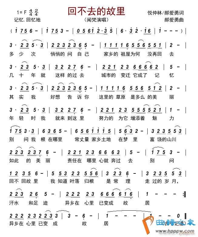 回不去的故里(六字歌谱)1