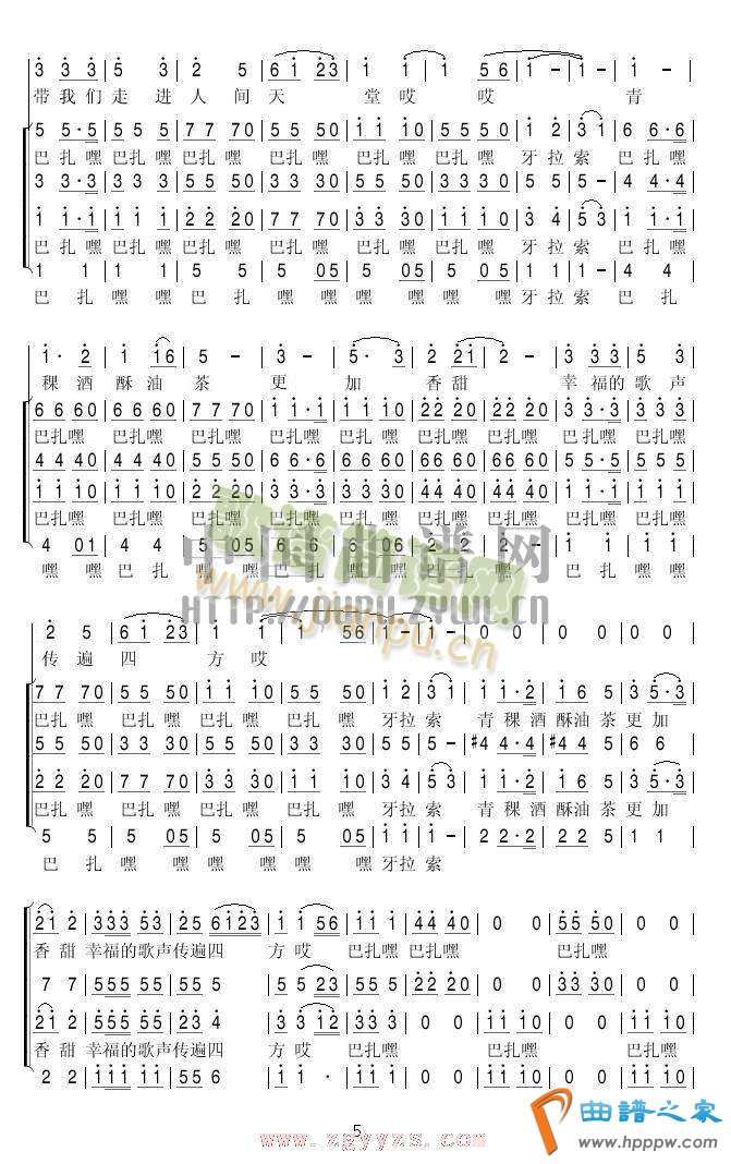 天路合唱谱(总谱)3