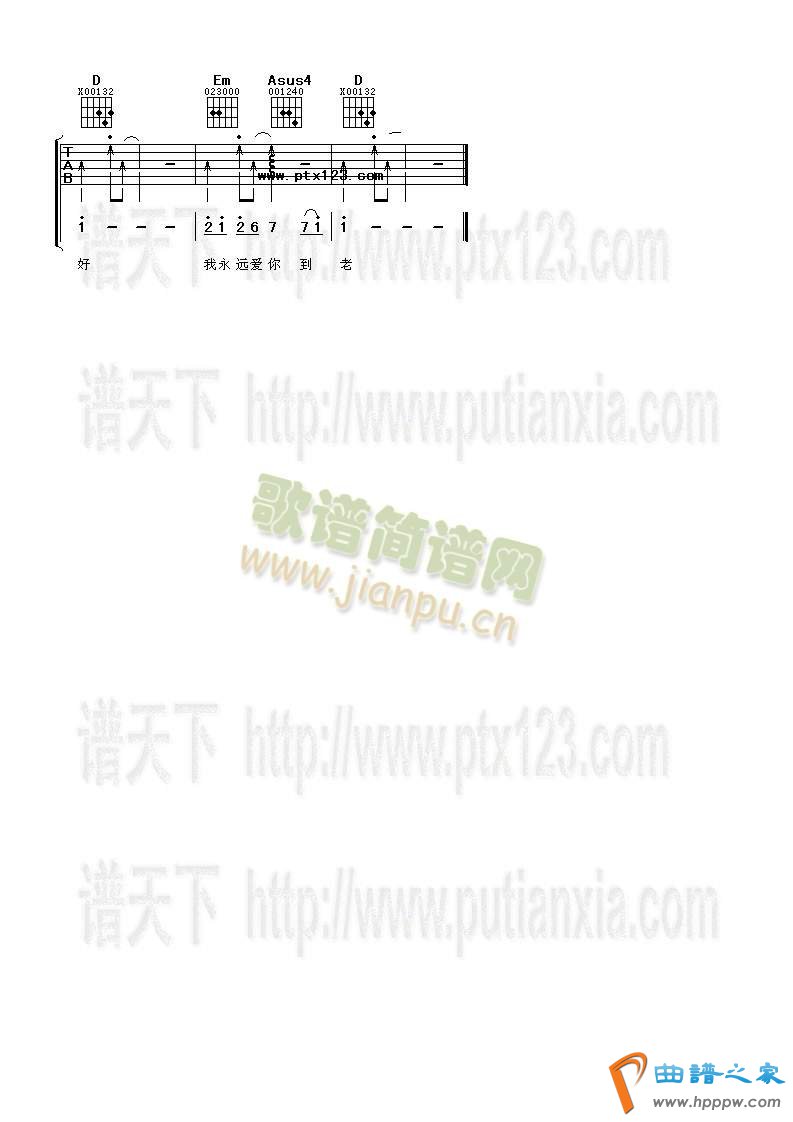 小酒窝(吉他谱)3