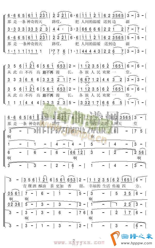 天路合唱谱(总谱)6