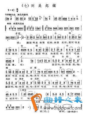 长征组歌-到吴起镇(九字歌谱)1