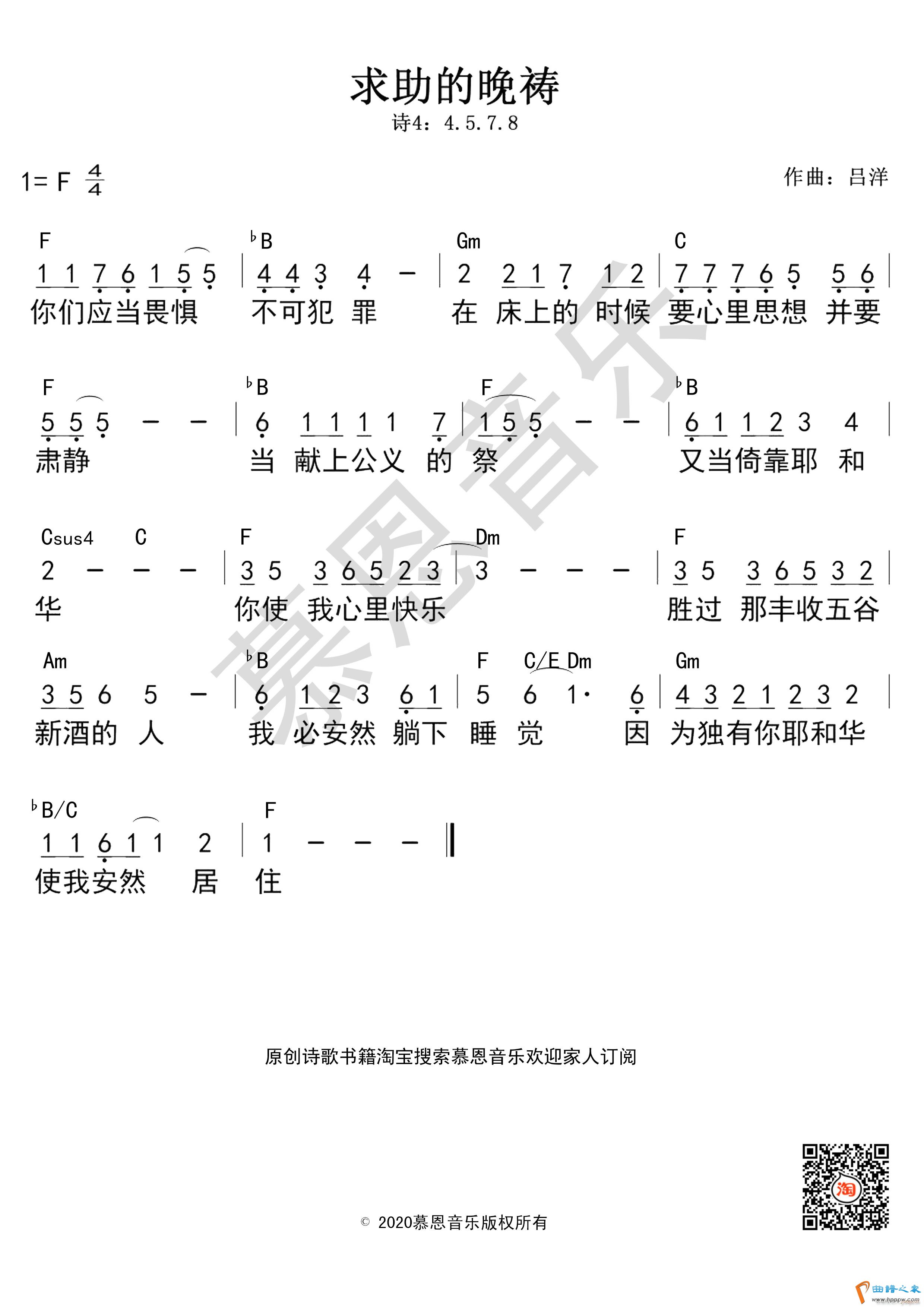 第146首 求助的晚祷 和弦(十字及以上)1