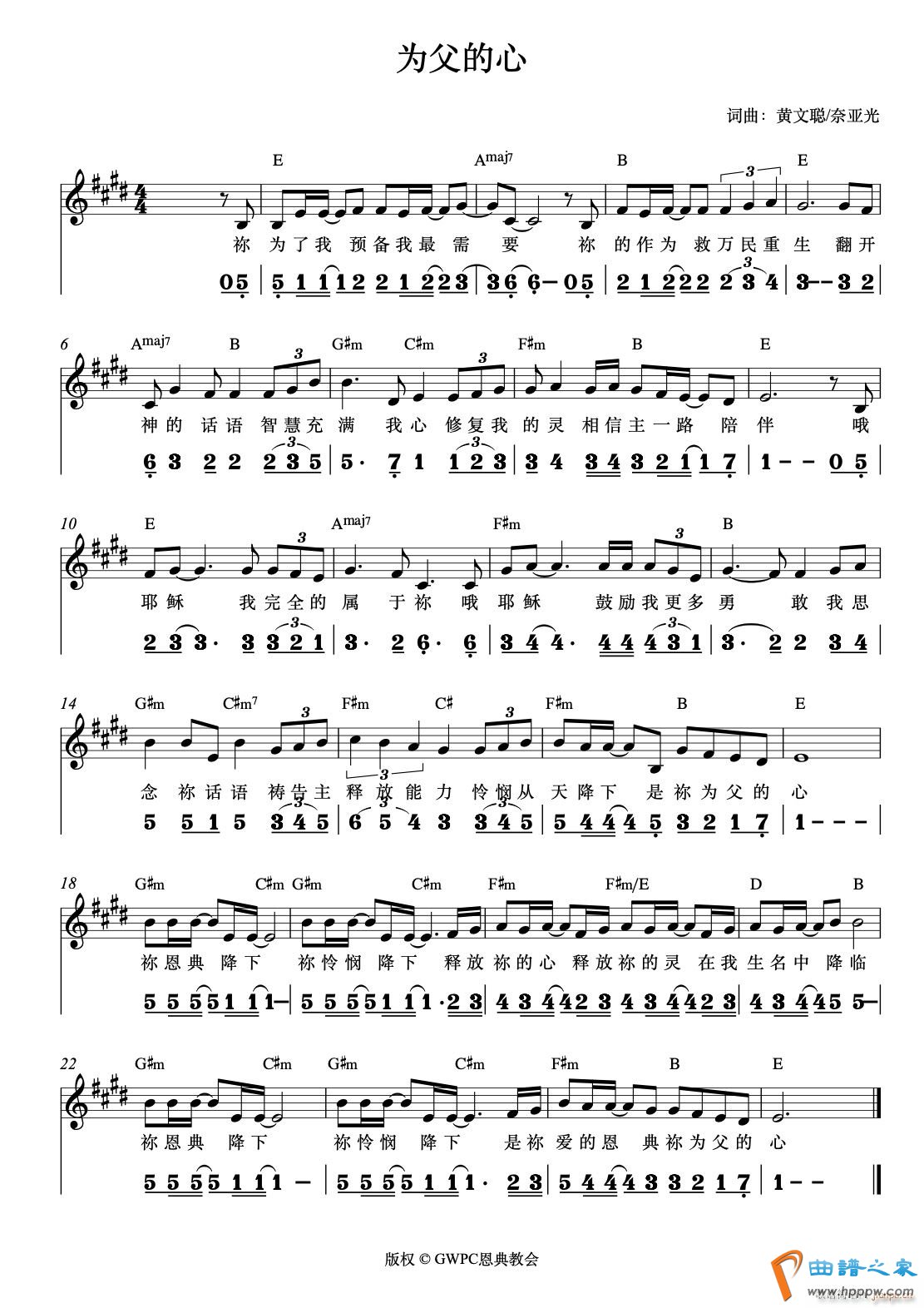 为父的心(四字歌谱)1