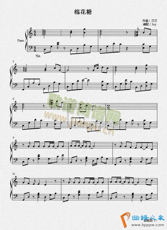 棉花糖(钢琴谱)1